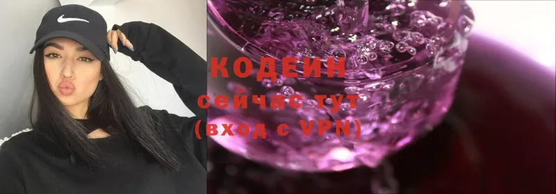 Кодеиновый сироп Lean напиток Lean (лин)  Багратионовск 