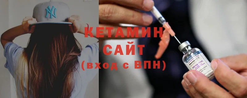 КЕТАМИН ketamine Багратионовск